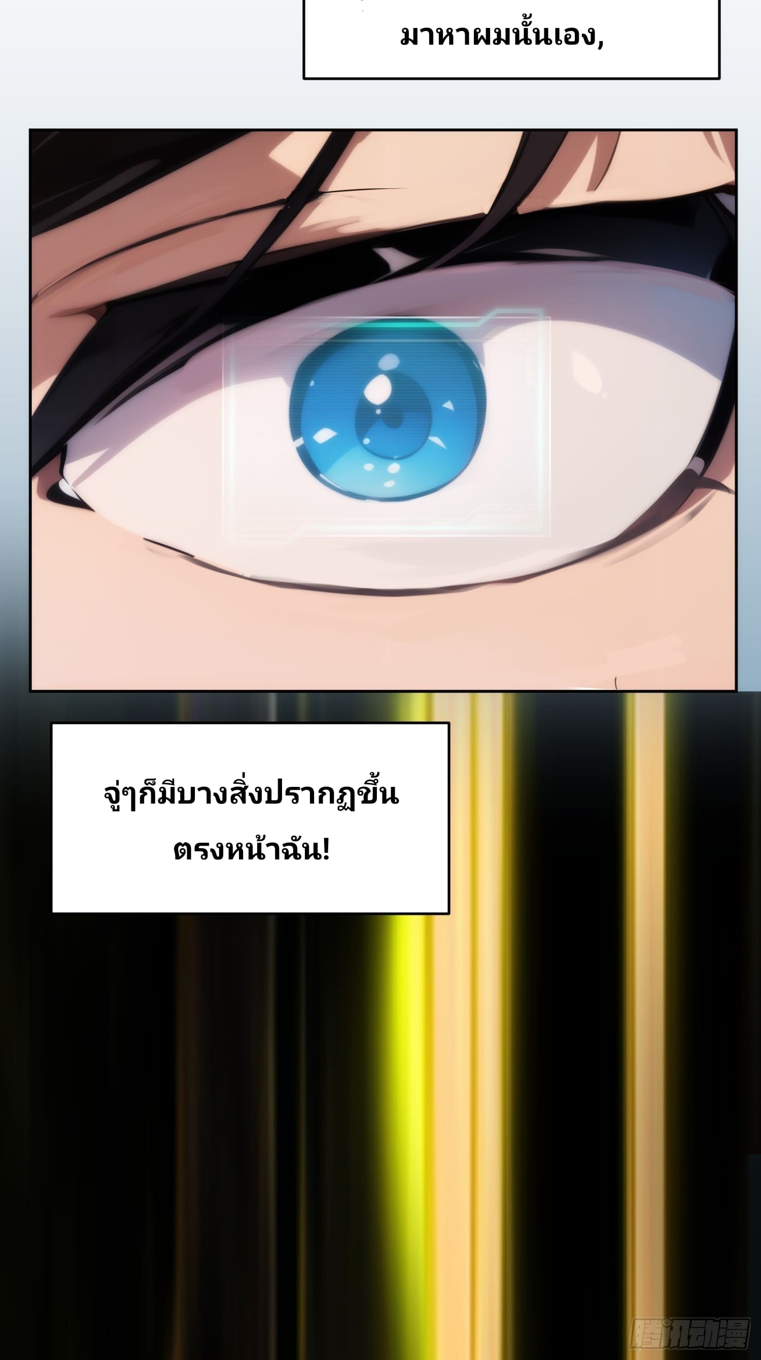 เกิดใหม่ชาตินี้ มนุษย์เงินเดือนอย่างฉันขอเป็นปรมาจารย์วิถียุทธ์ก็แล้วกัน ตอนที่ 1 หน้า 45
