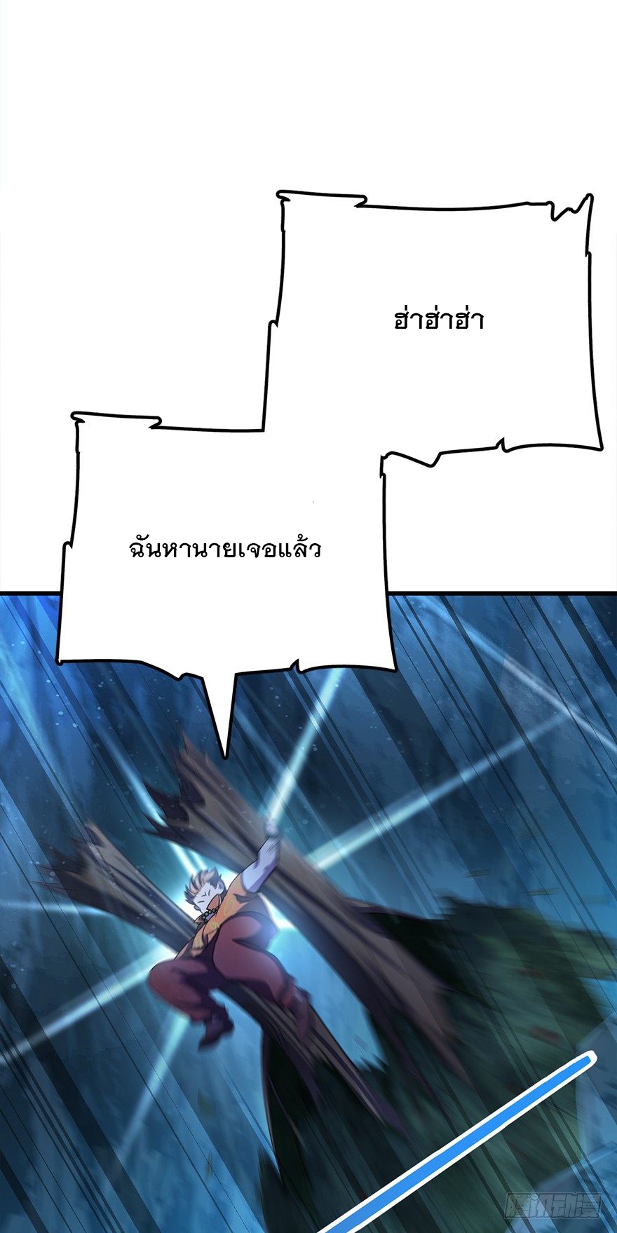 ชีวิตใหม่ของราชาจอมกวน ตอนที่ 41 หน้า 36
