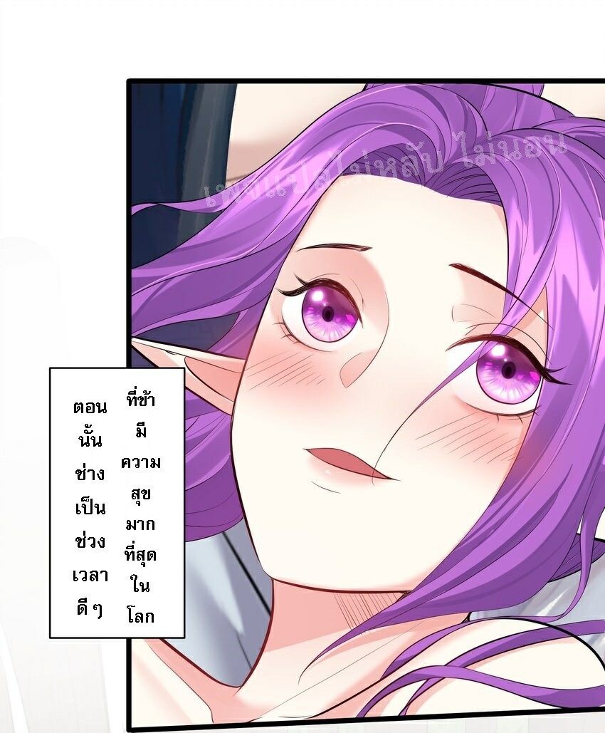 ดันเกิดใหม่เป็นสุดยอดวายร้ายหมายเลขหนึ่ง ตอนที่ 48 หน้า 17