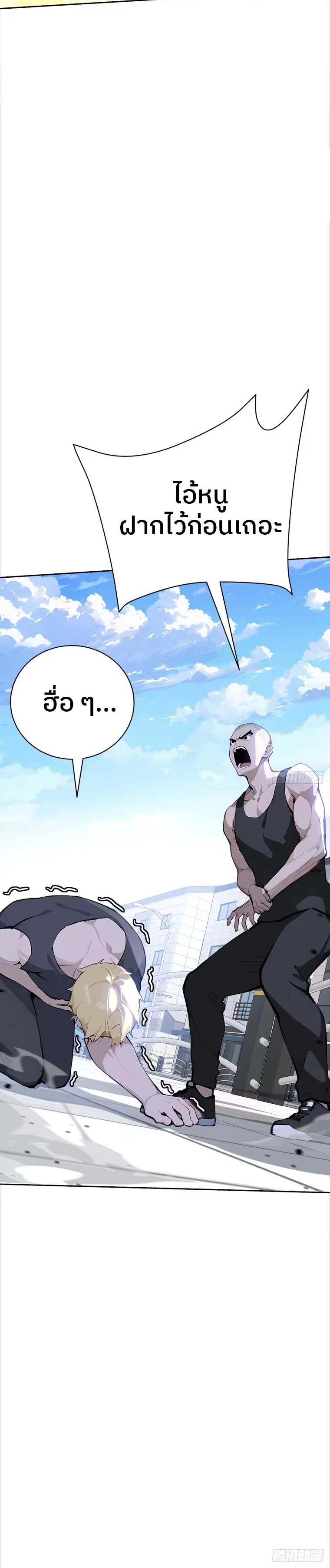 ตำนานทวยเทพอุบัติ : ผมสังหารเทพบนโลกมนุษย์. ตอนที่ 10 หน้า 8