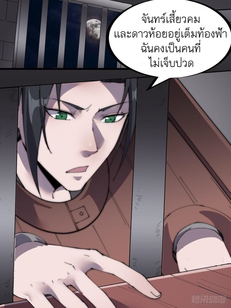 Starting a Mountain ตอนที่ 229 หน้า 13