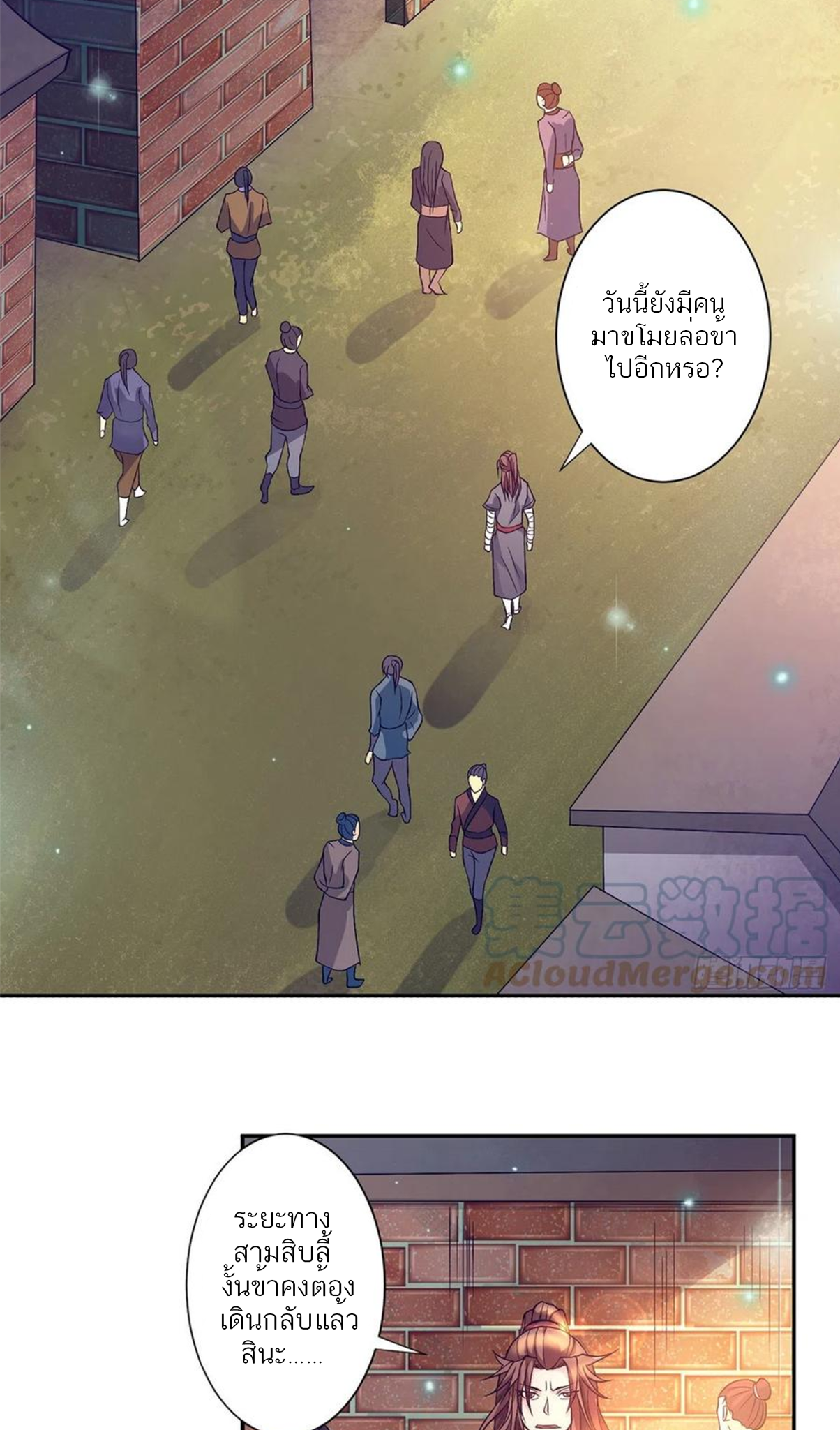 I Have Nine Female Disciples ตอนที่ 6 หน้า 10