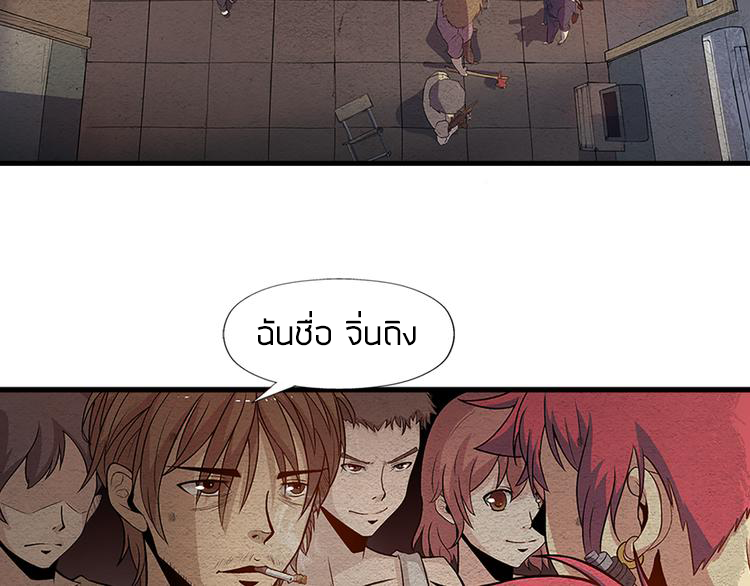 The Wolf Master in the Apocalypse ปรมาจารย์หมาป่า ในวันโลกาวินาศ ตอนที่ 9 หน้า 5