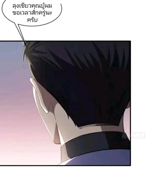 ผมเป็นตัวร้ายในนวนิยาย ตอนที่ 4 หน้า 7