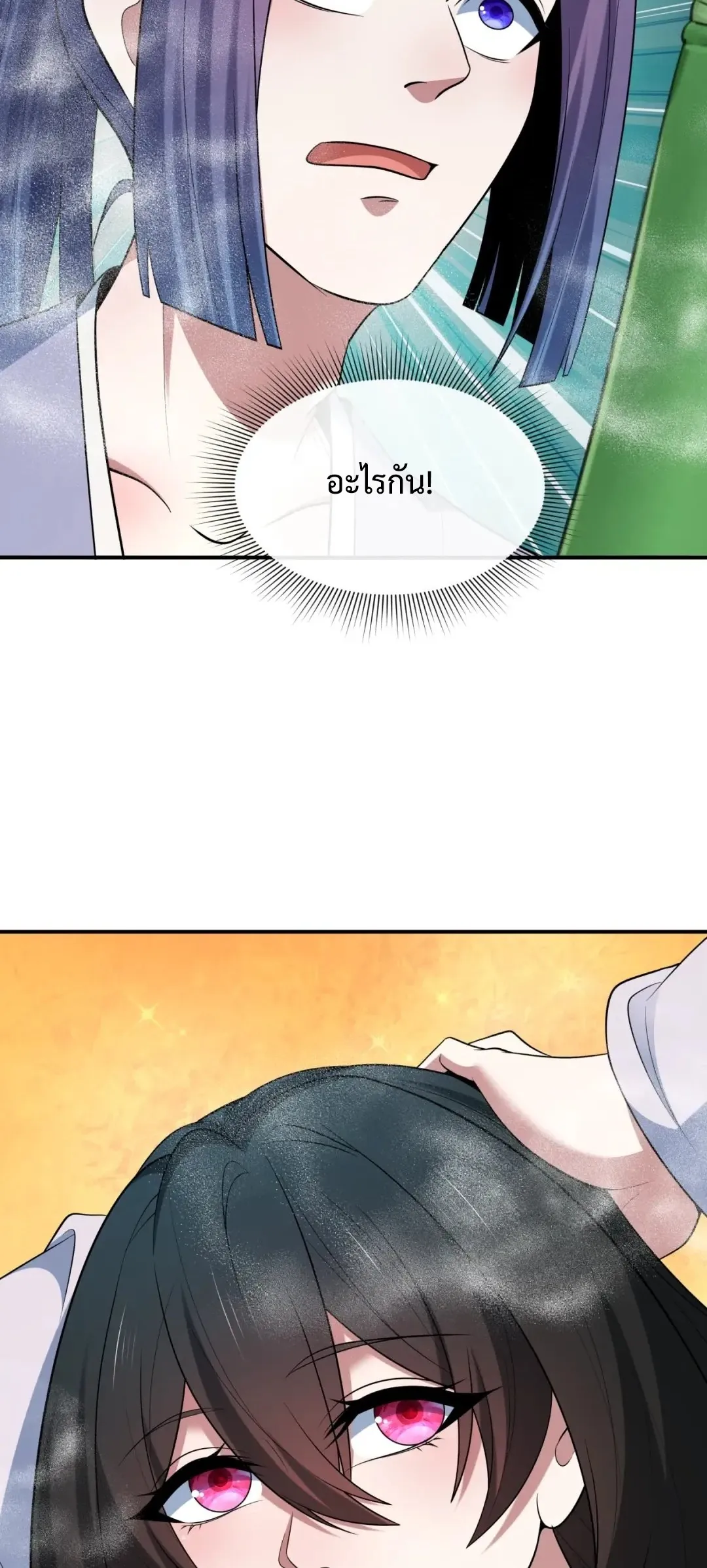 Era of the Haunted - ยุคสมัยแห่งภูตผี ตอนที่ 522 หน้า 47