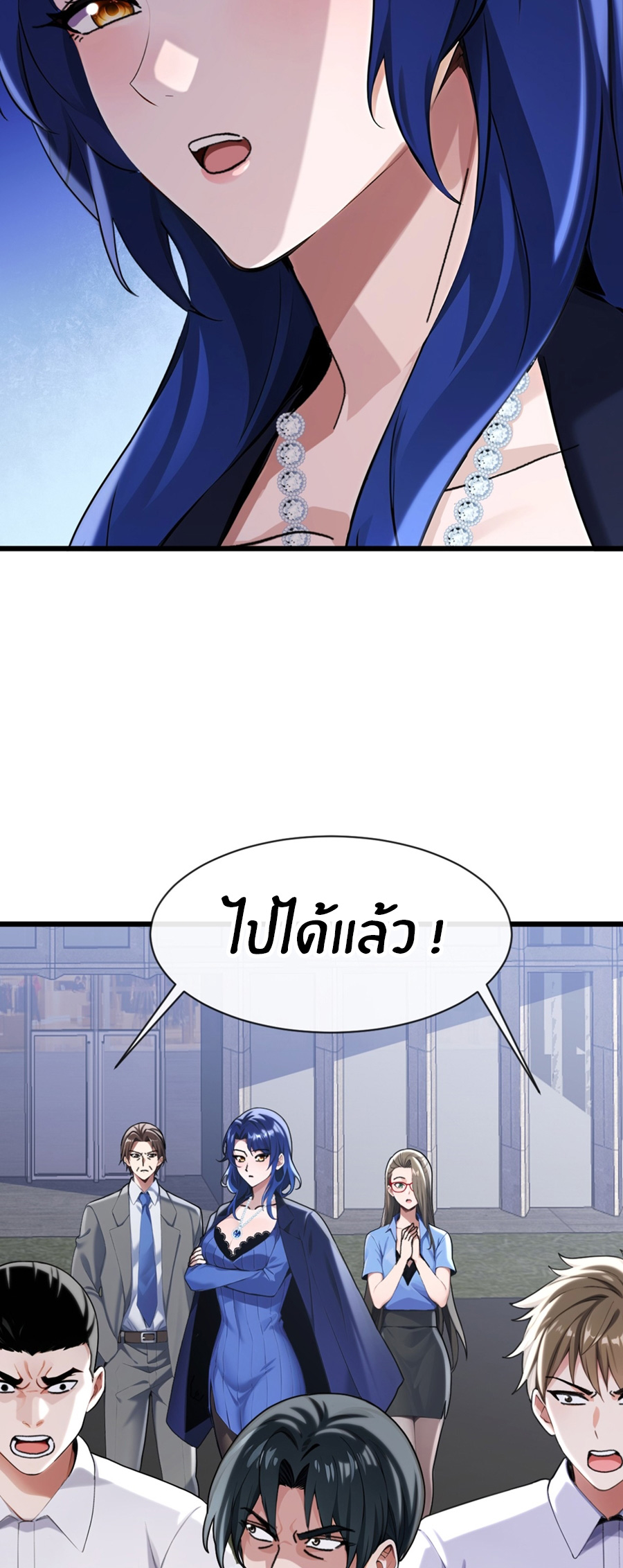 ลงจากภูเขาเพื่อมาเป็นเบ๊ภรรยา ตอนที่ 19 หน้า 19