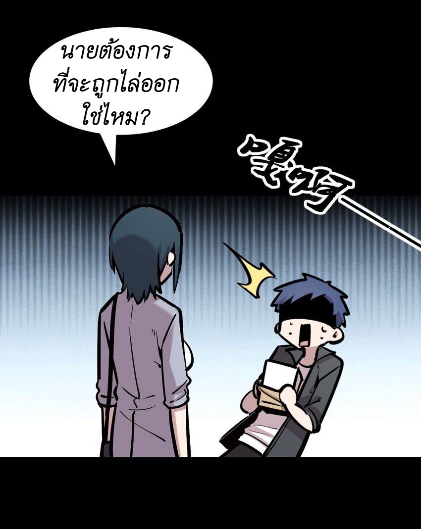 Demon x Angel can't get along! ตอนที่ 72 หน้า 32