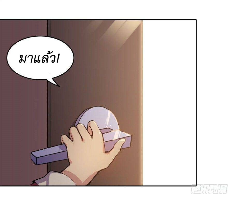 Pick a devil to be your maid ตอนที่ 1 หน้า 15