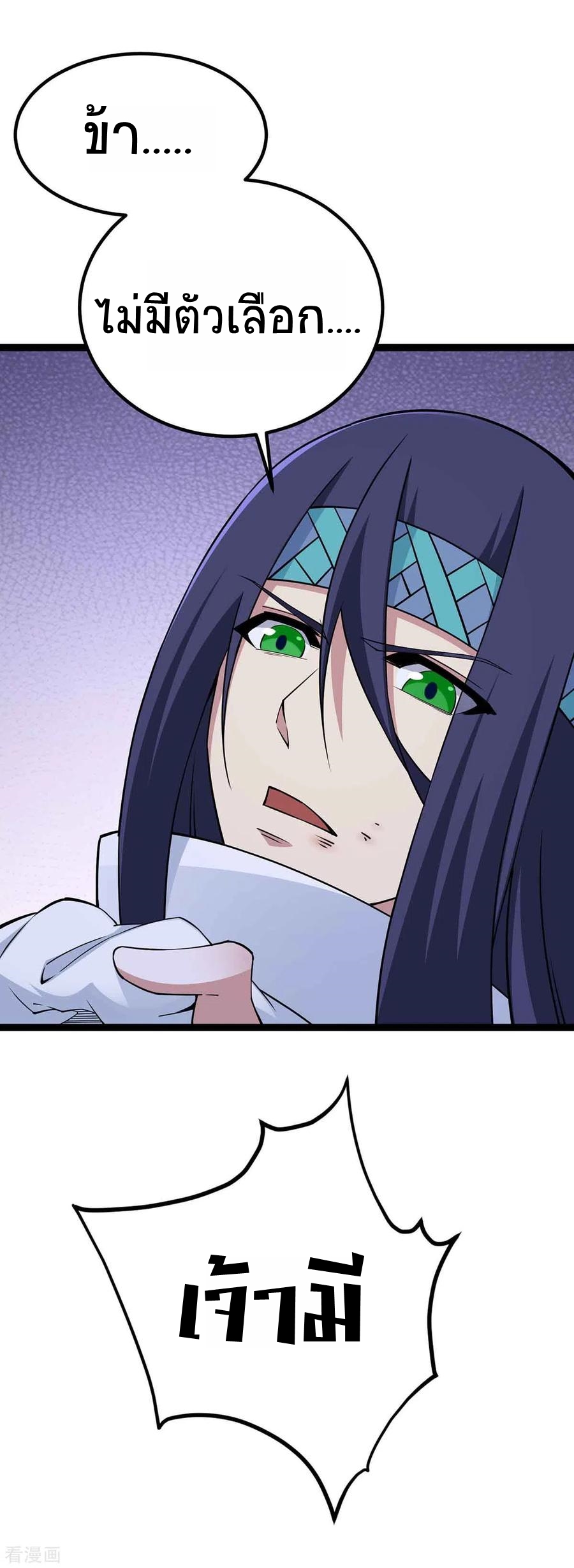 การกลับมาของจักพรรดิ์ ตอนที่ 166 หน้า 4