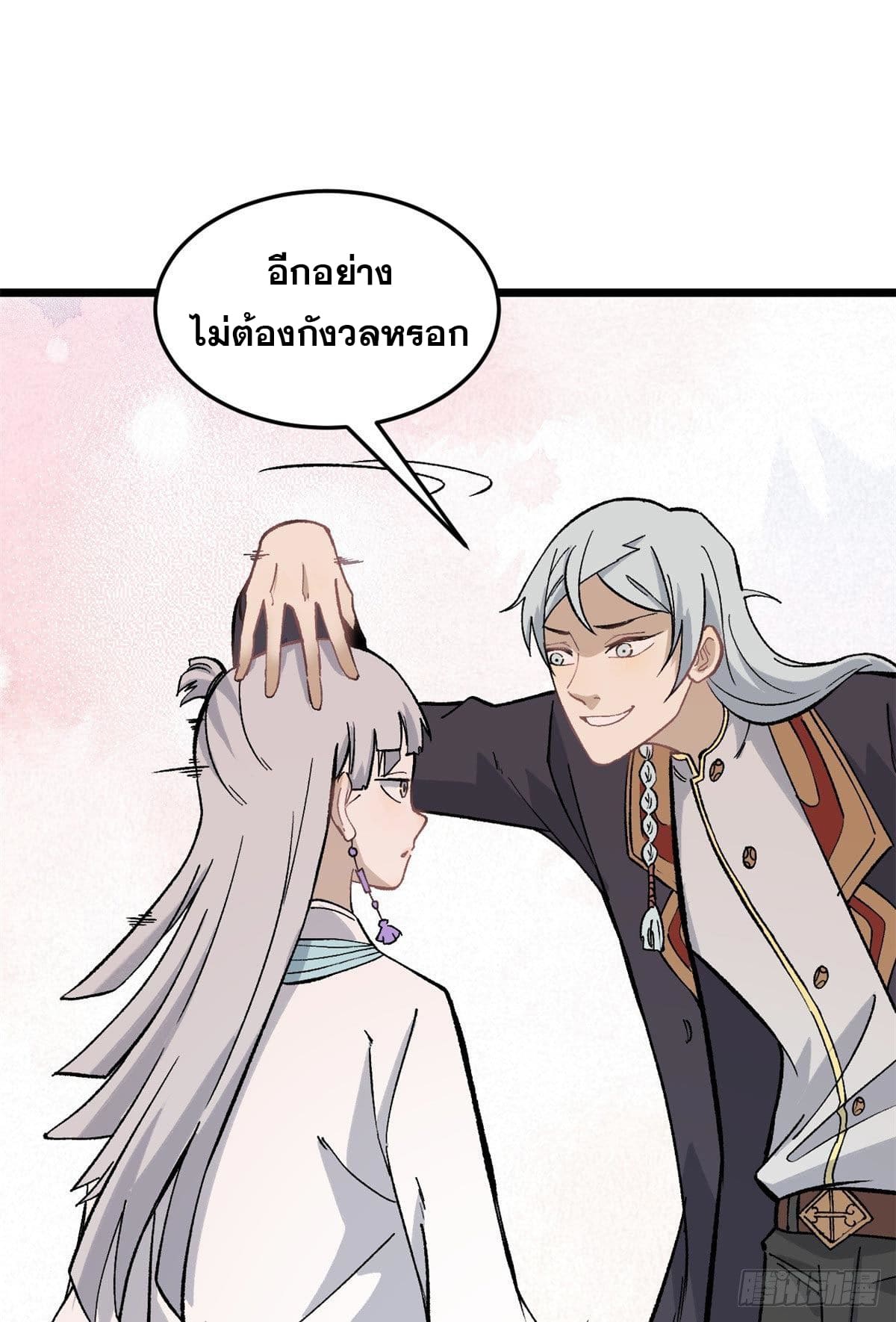 นิกายที่แข็งแกร่งที่สุด (ทันจีน) ตอนที่ 80 หน้า 18