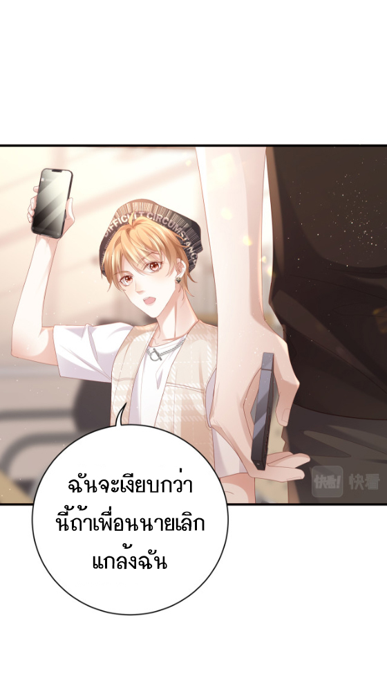 ซ่อนแอบ (BL) ตอนที่ 3 หน้า 21