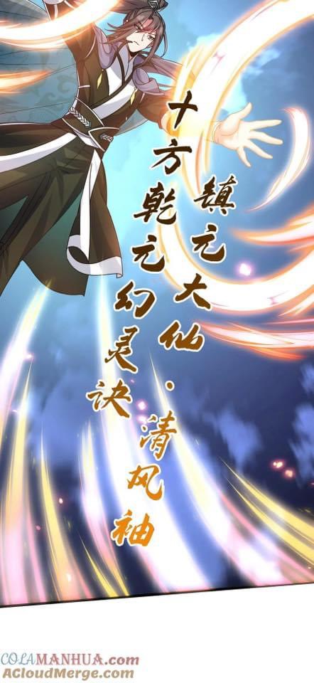 เทพเซียนอมตะตกสวรรค์ (เเม่มดเบิ้มๆ) ตอนที่ 4 หน้า 5