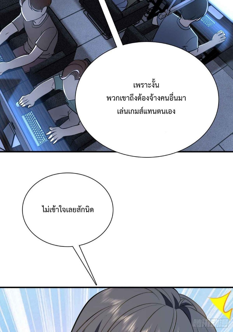 ภรรยาผมเป็นผู้ฝึกตนเมื่อพันปีก่อน ตอนที่ 21 หน้า 50