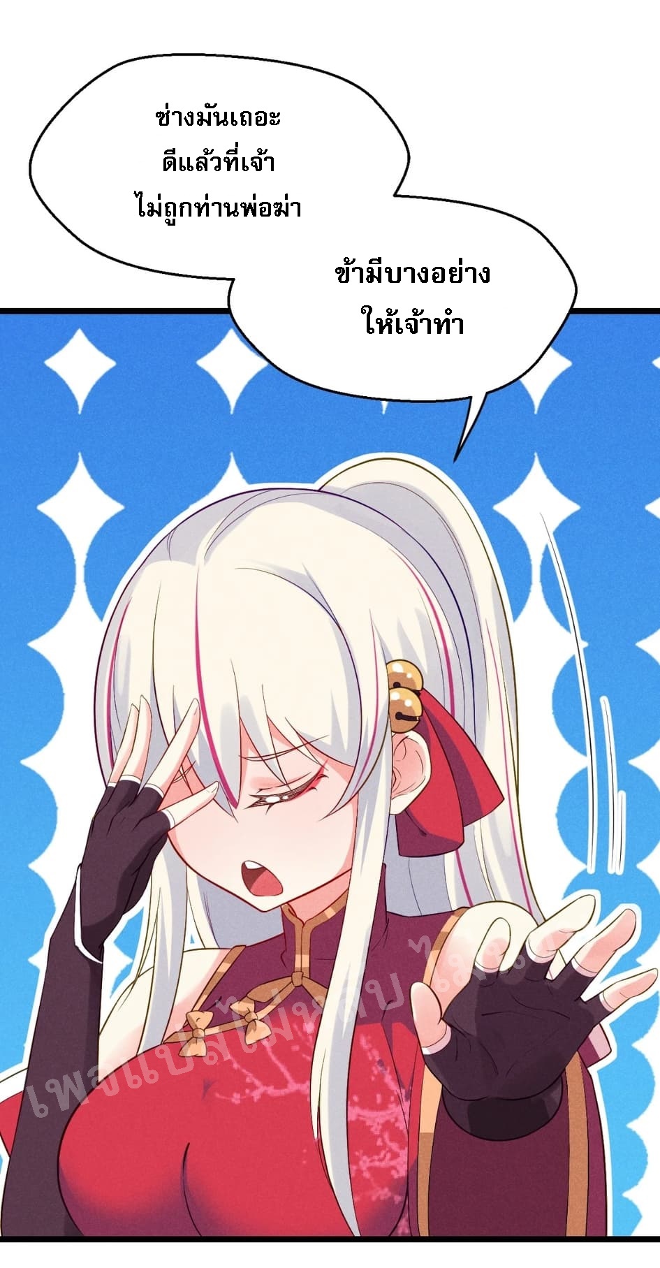 สุดยอดพ่อครัวเจ้าแห่งฮาเร็ม ตอนที่ 14 หน้า 12