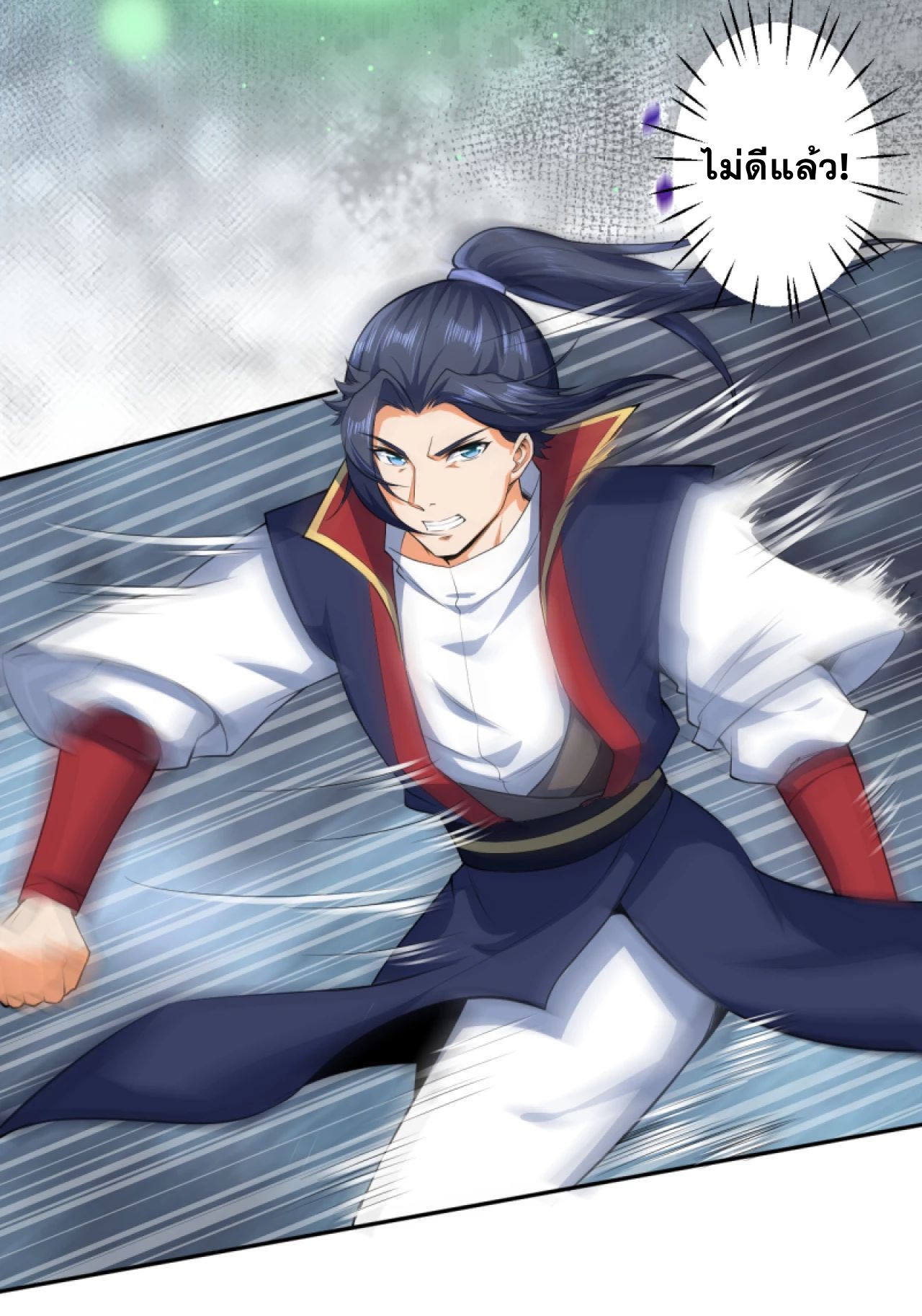 Against the Gods - อสูรพลิกฟ้า ตอนที่ 228 หน้า 10