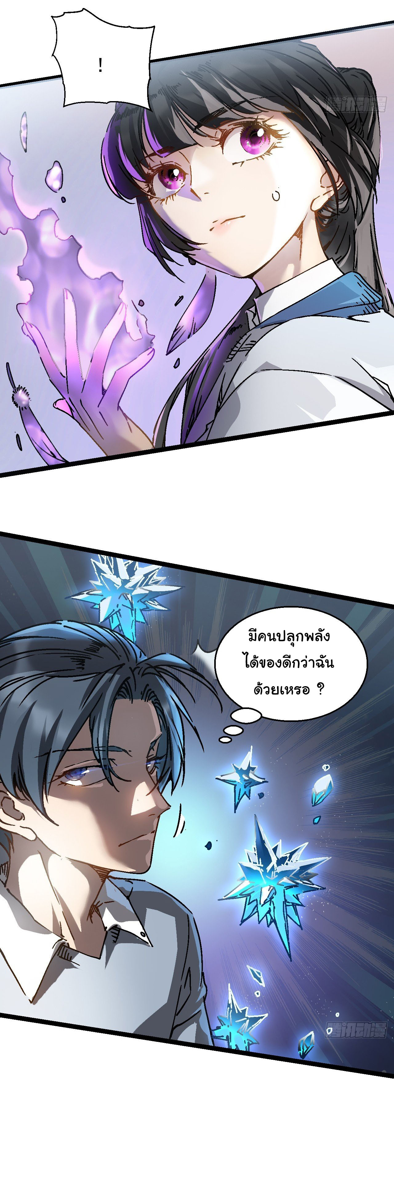 ขอให้ข้าเป็นราชาเเห่งเหล่ามอนเตอร์ ( starting from awakening the king of monsters ) ตอนที่ 1 หน้า 30