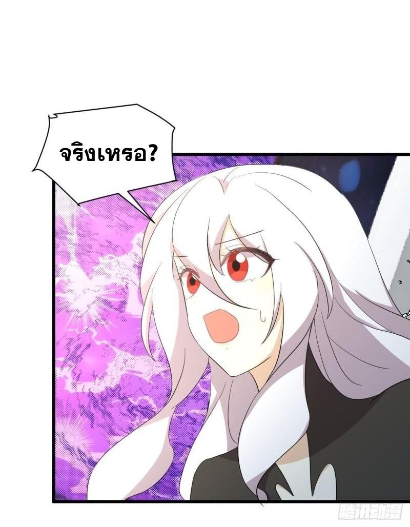 Immortal Swordsman in The Reverse World ข้าเซียนกระบี่ไม่เกาะสตรี ตอนที่ 345 หน้า 35