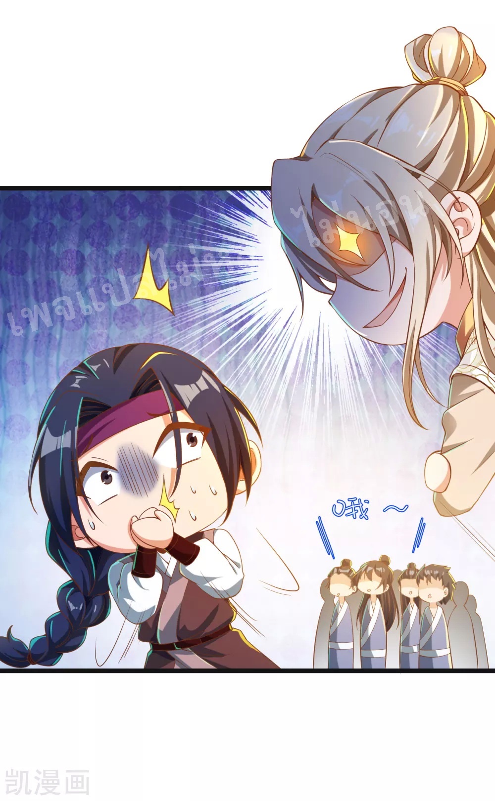 |.การหวนคืนราชันย์เทพสวรรค์ (จบแล้ว) ตอนที่ 27 หน้า 34