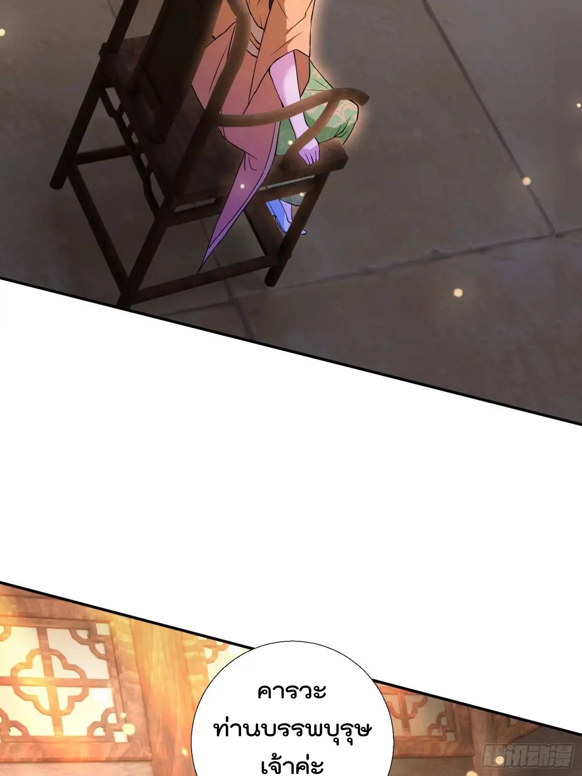 มาต่างโลกร้อยปีพึ่งมีระบบซะงั้น ตอนที่ 25 หน้า 36