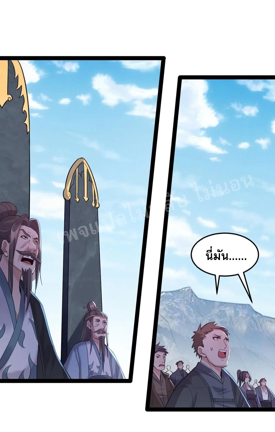 ดันเกิดใหม่เป็นสุดยอดวายร้ายหมายเลขหนึ่ง ตอนที่ 19 หน้า 26