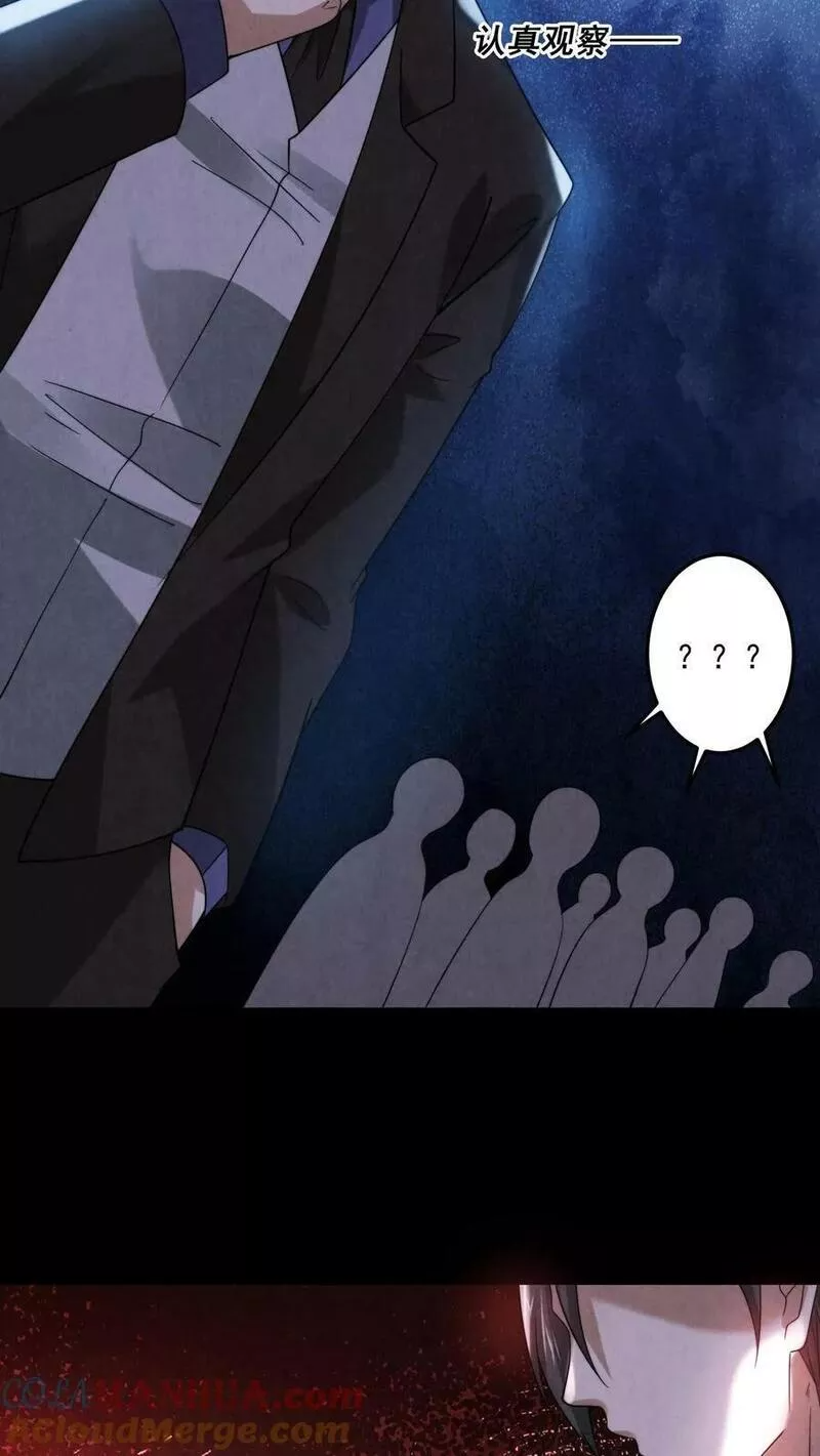 Overly Ferocious of Being Cautious ตอนที่ 60 หน้า 3