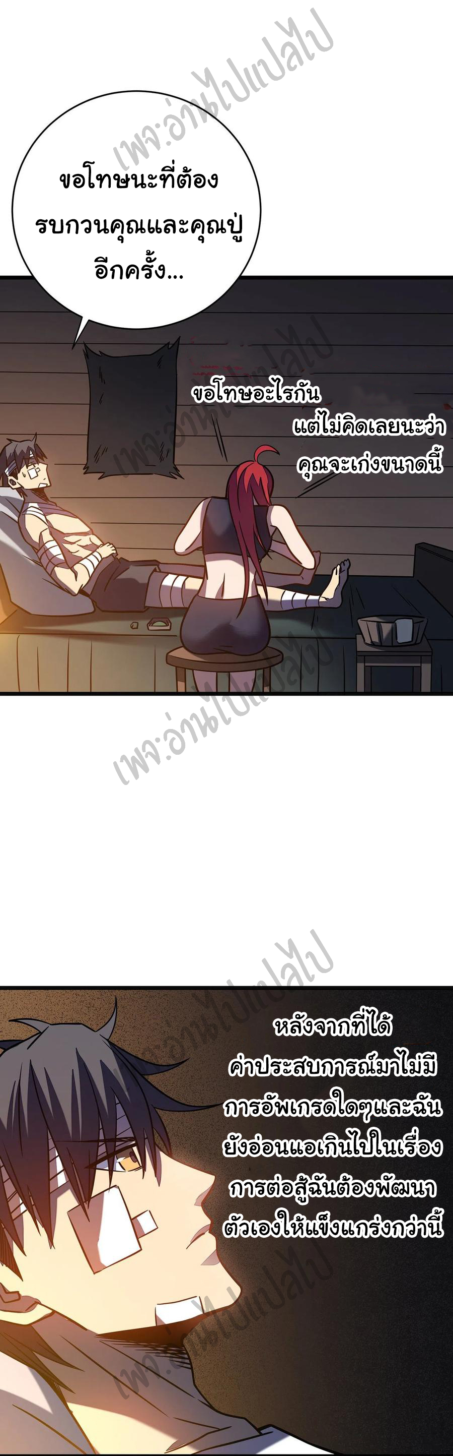 I killed the gods in another world ตอนที่ 13 หน้า 21