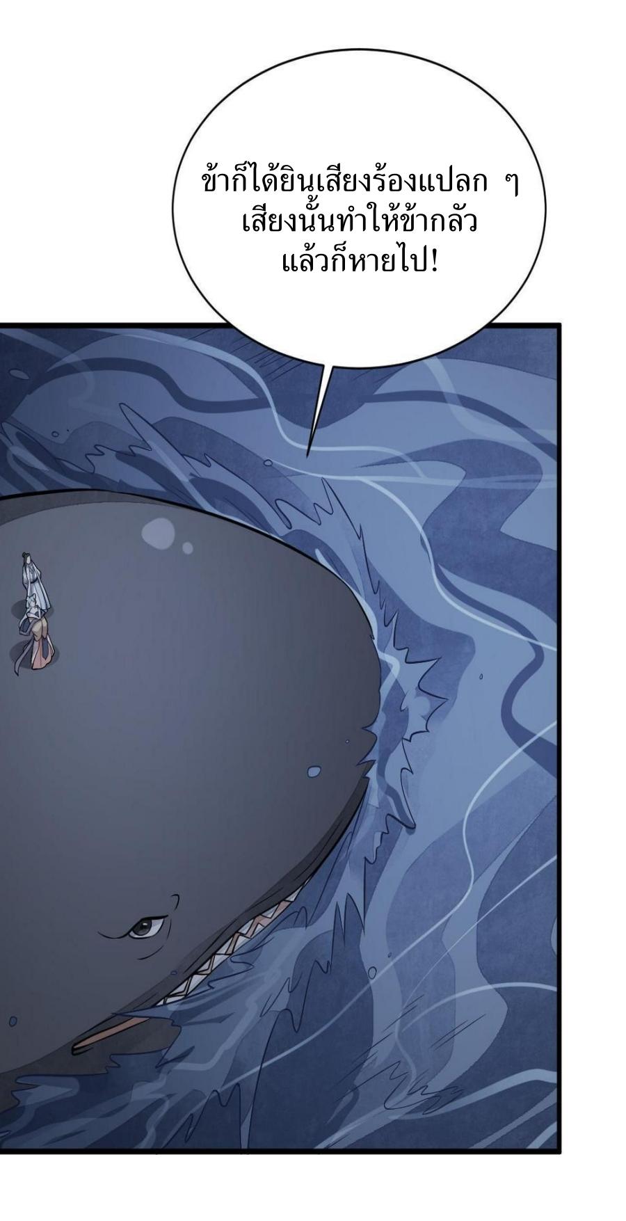 Lan Ke Qi Yuan ตอนที่ 185 หน้า 27