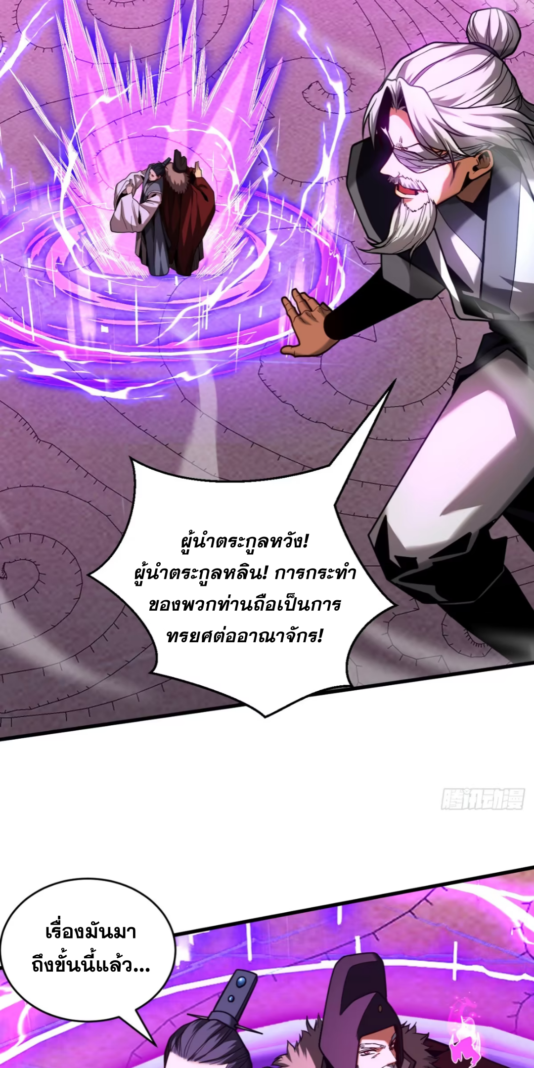 My Disciples Cultivate, While I Slack Off!  ศิษย์ของข้าฝกฝน ส่วนข้าขี้เกียจ ตอนที่ 73 หน้า 5