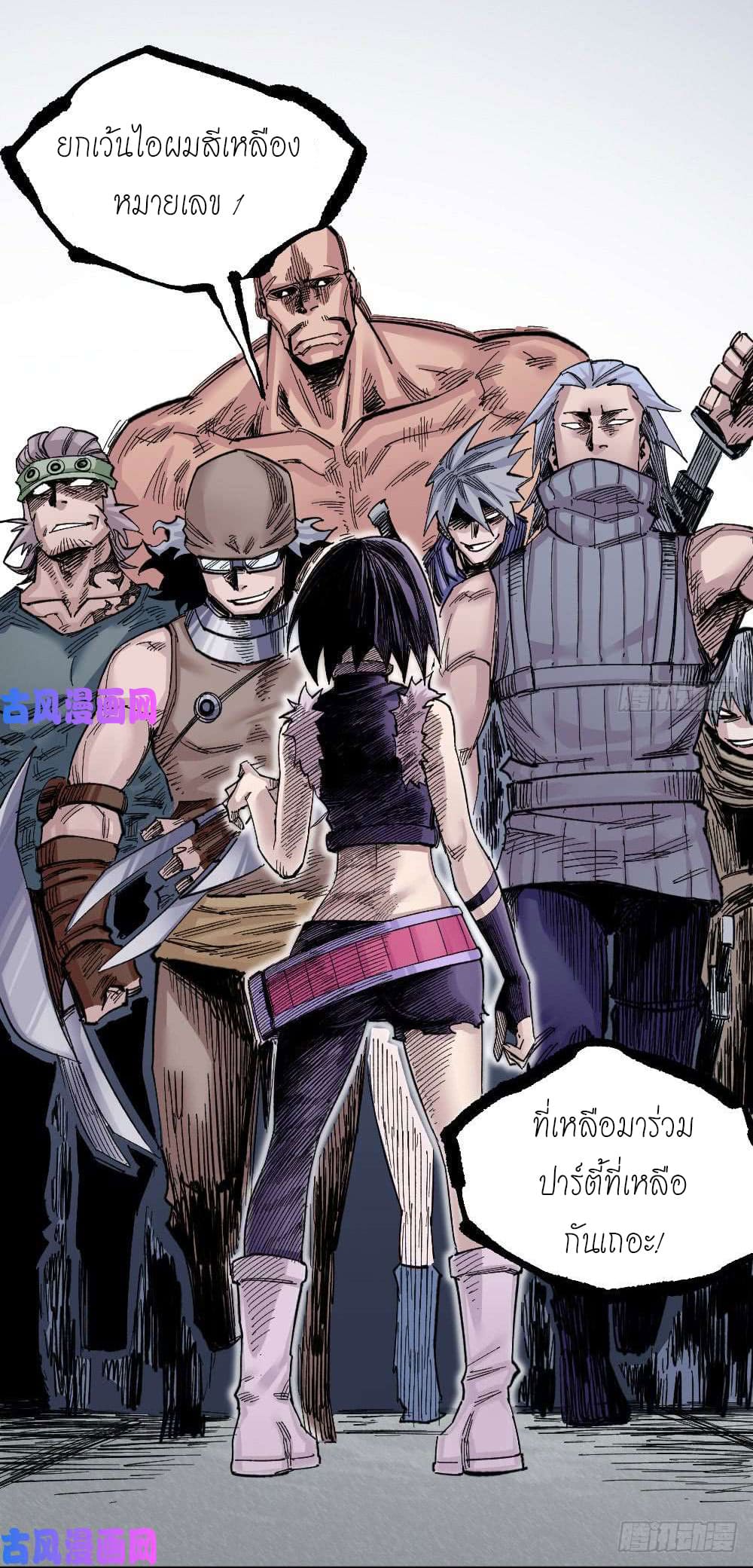 The doctor's Supremacy ตอนที่ 28 หน้า 23