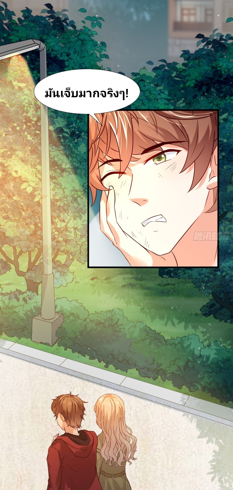 ฉันสุ่มตัวตนใหม่ทุกสัปดาห์ ตอนที่ 4 หน้า 15