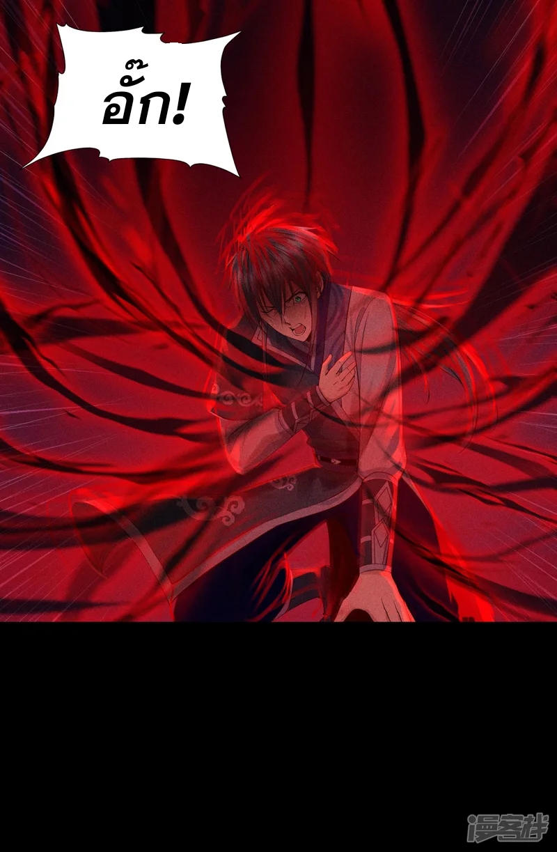 ราชันย์สุดขอบสวรรค์ ตอนที่ 6 หน้า 33