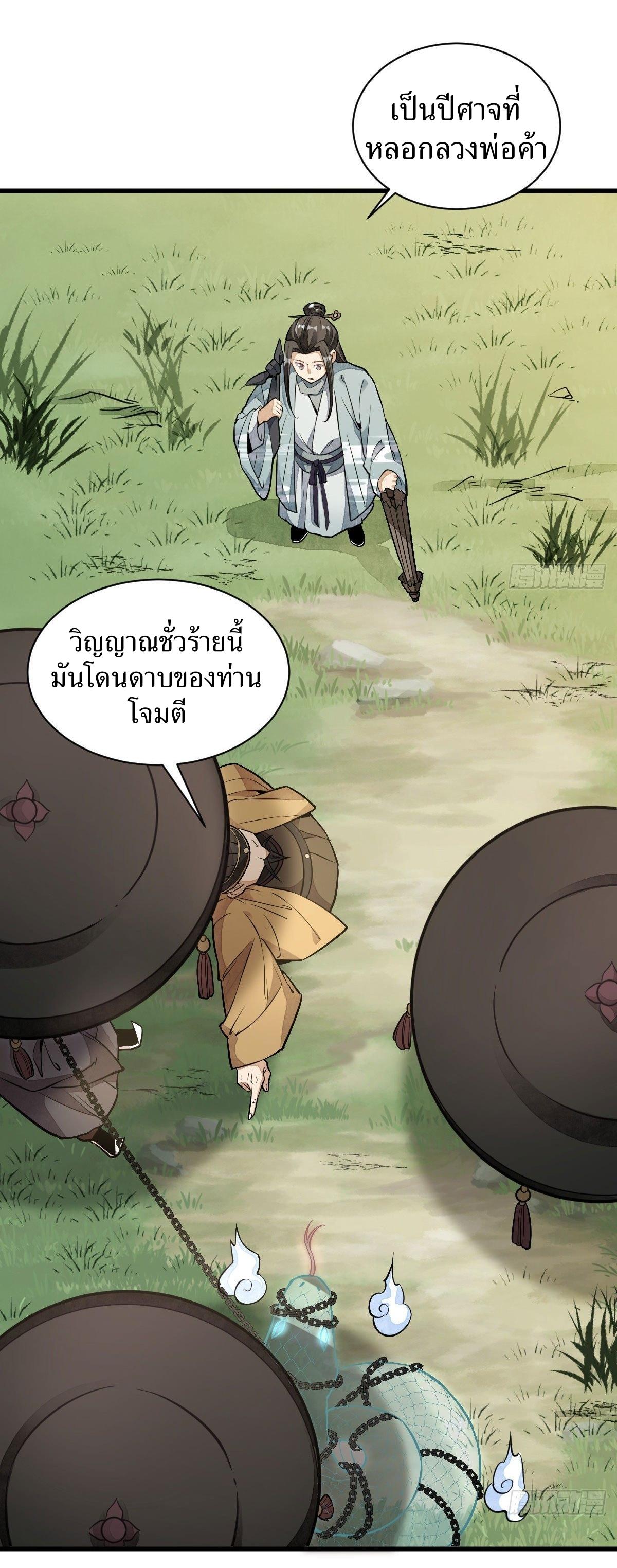 Lan Ke Qi Yuan ตอนที่ 33 หน้า 5