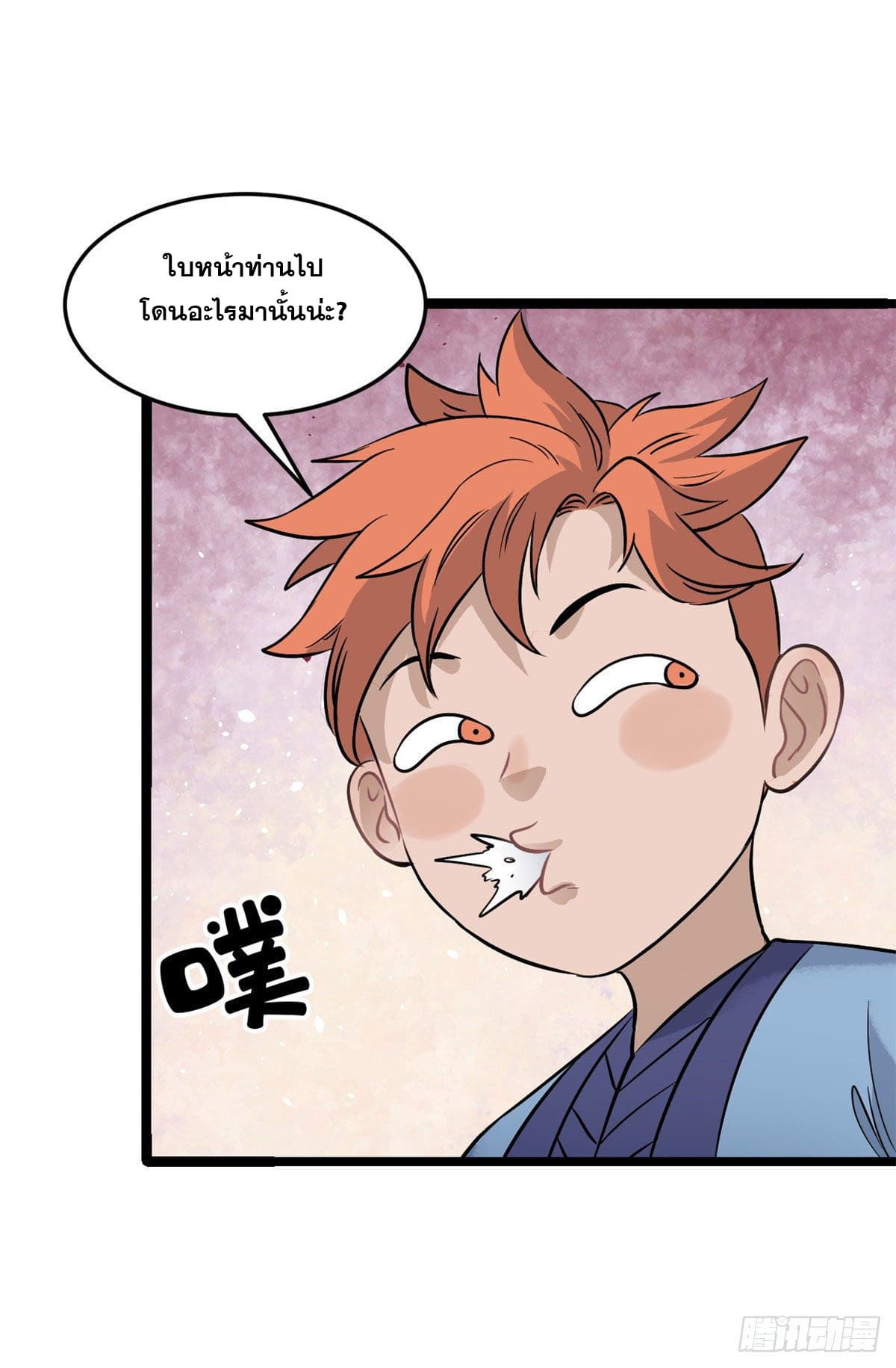 นิกายที่แข็งแกร่งที่สุด (ทันจีน) ตอนที่ 123 หน้า 7