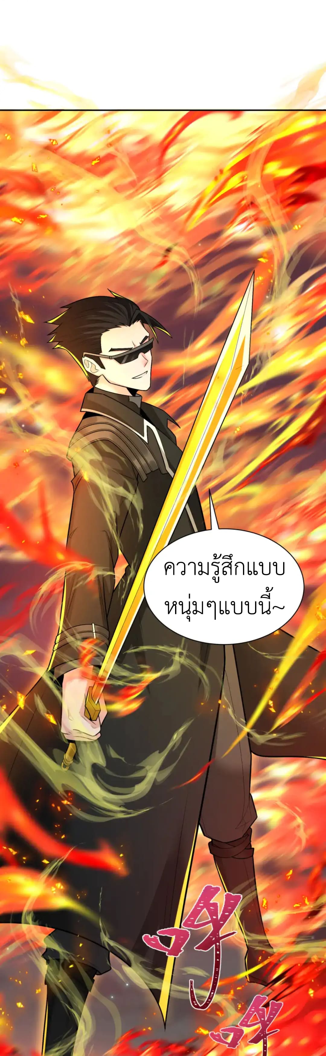 Era of the Haunted - ยุคสมัยแห่งภูตผี ตอนที่ 229 หน้า 11