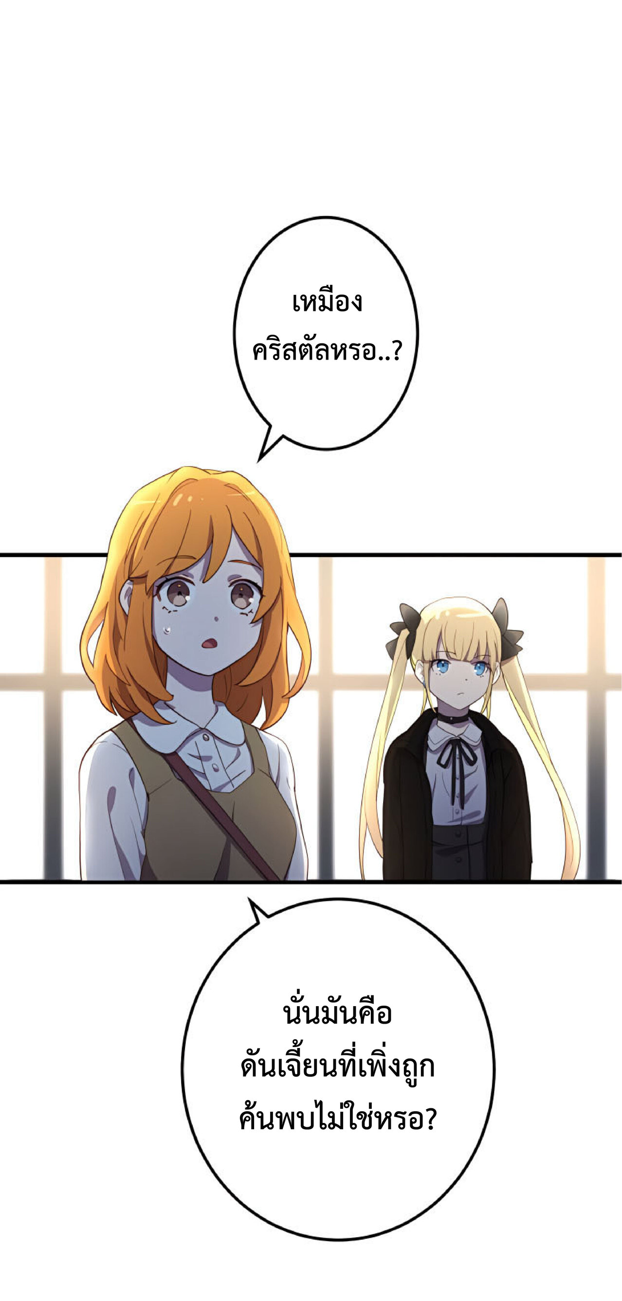 การกลับชาติมาเกิดของจอมเวทย์ต้องห้าม (Reincarnation of the Forbidden Archmage) ตอนที่ 26 หน้า 45