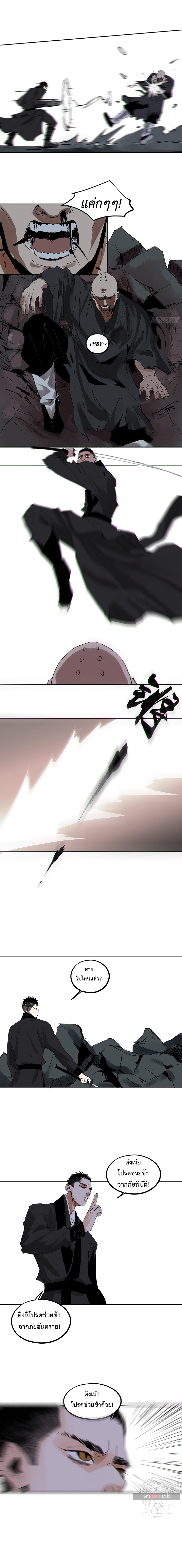ปราชญ์ผู้ยิ่งใหญ่แห่งราชันย์กระดูกขาว ตอนที่ 52 หน้า 7