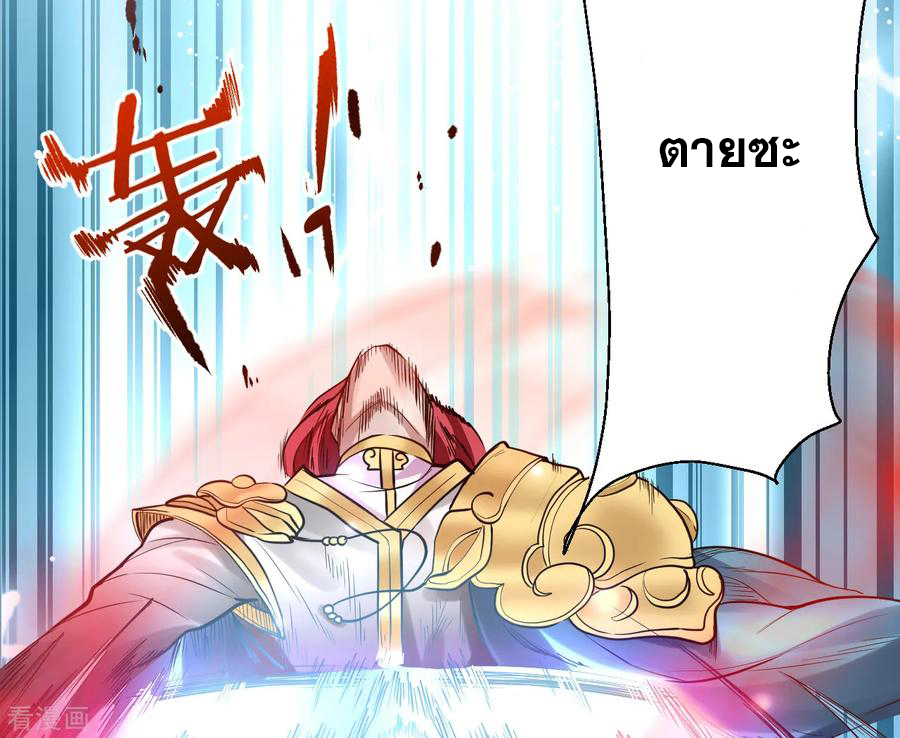 The Strongest Golden Kidney System ตอนที่ 17 หน้า 34