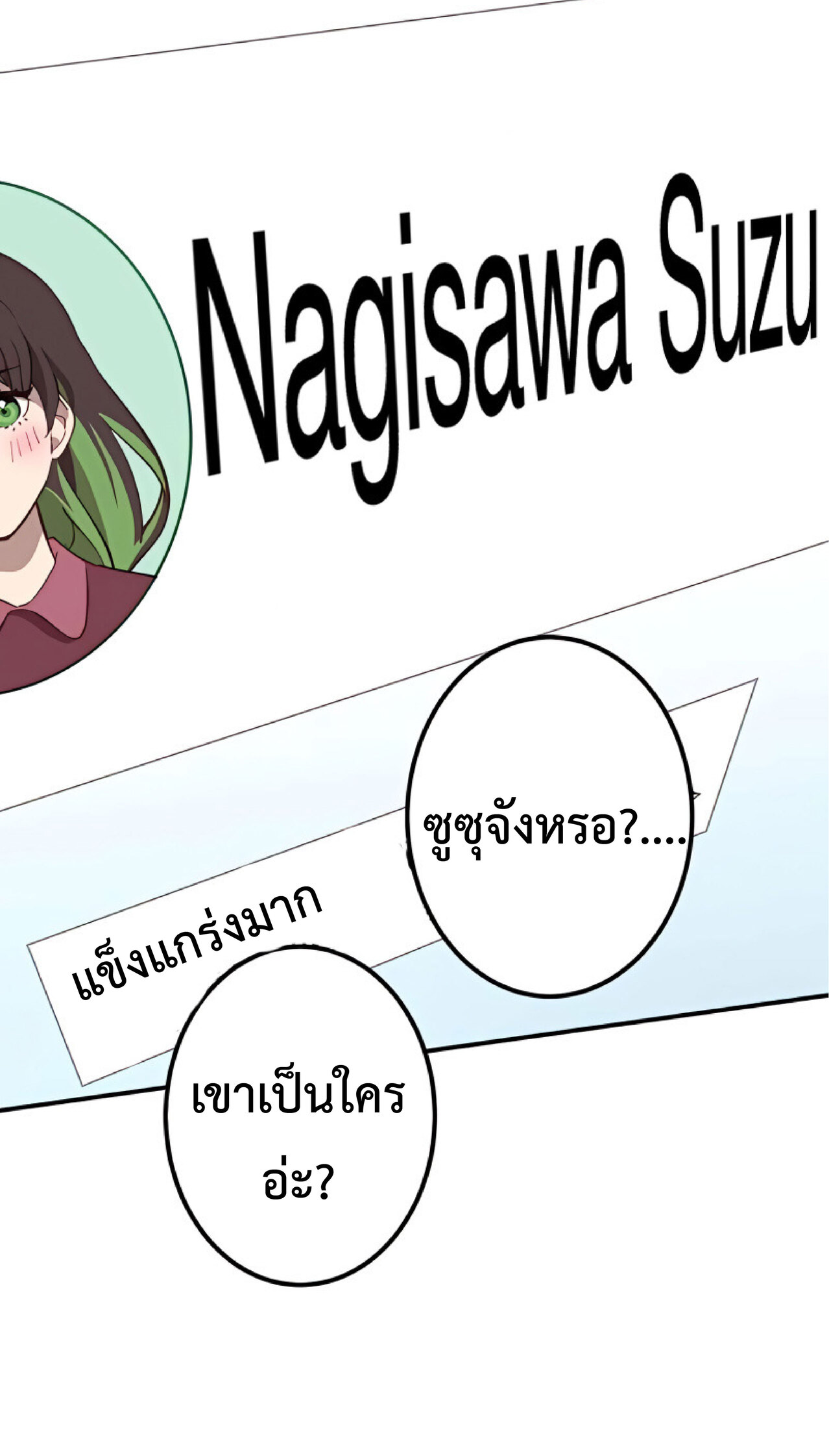 การกลับชาติมาเกิดของจอมเวทย์ต้องห้าม (Reincarnation of the Forbidden Archmage) ตอนที่ 23 หน้า 4