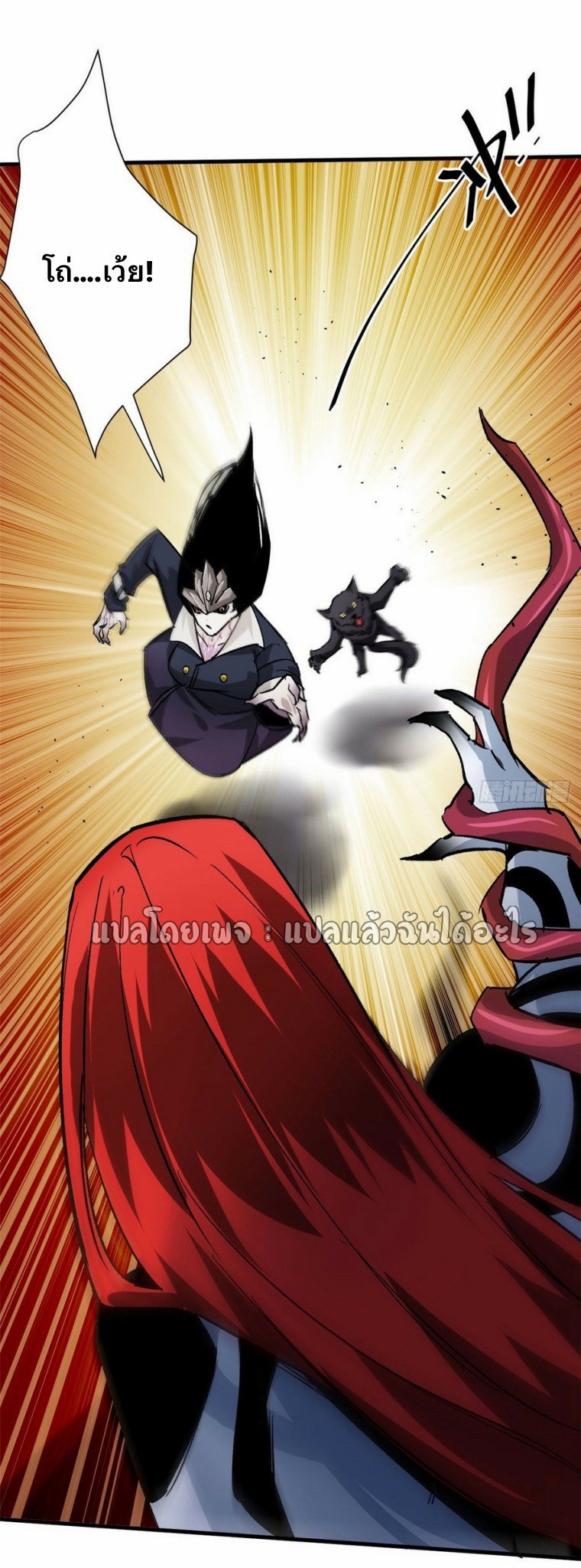 รูเล็ตเวิลด์ สุ่มไอเทมเอาชีวิตรอด ตอนที่ 162 หน้า 17