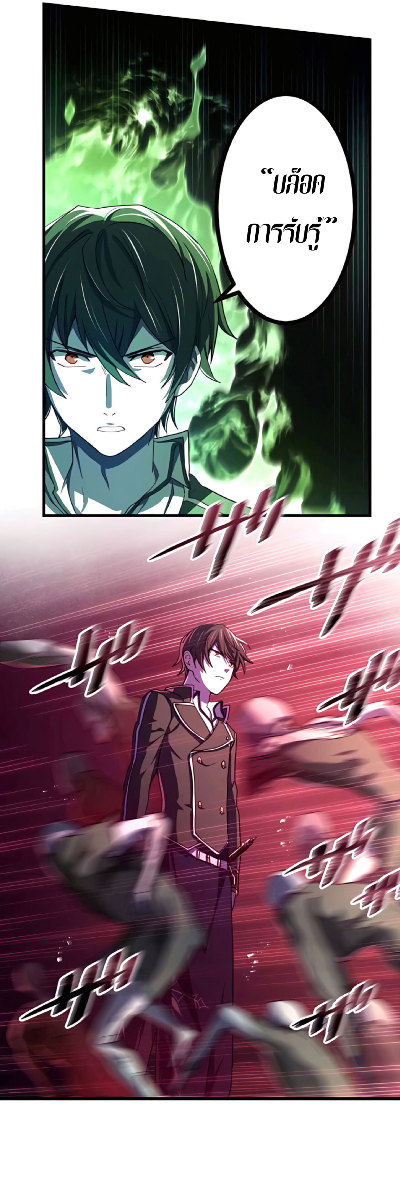 การกลับชาติมาเกิดของจอมเวทย์ต้องห้าม (Reincarnation of the Forbidden Archmage) ตอนที่ 17 หน้า 11