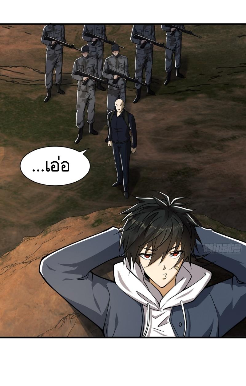 THE FIRST ORDER ตอนที่ 180 หน้า 22