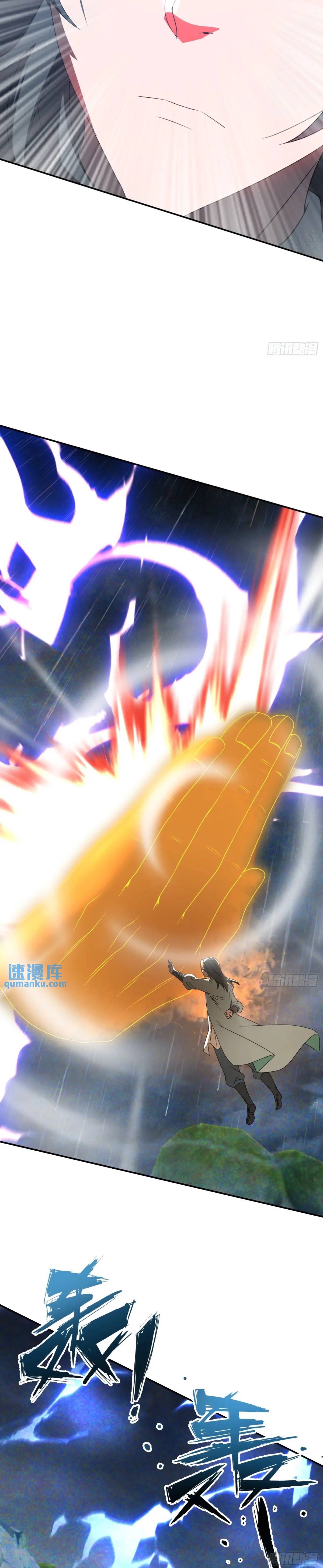 มาต่างโลกร้อยปีพึ่งมีระบบซะงั้น ตอนที่ 19 หน้า 16