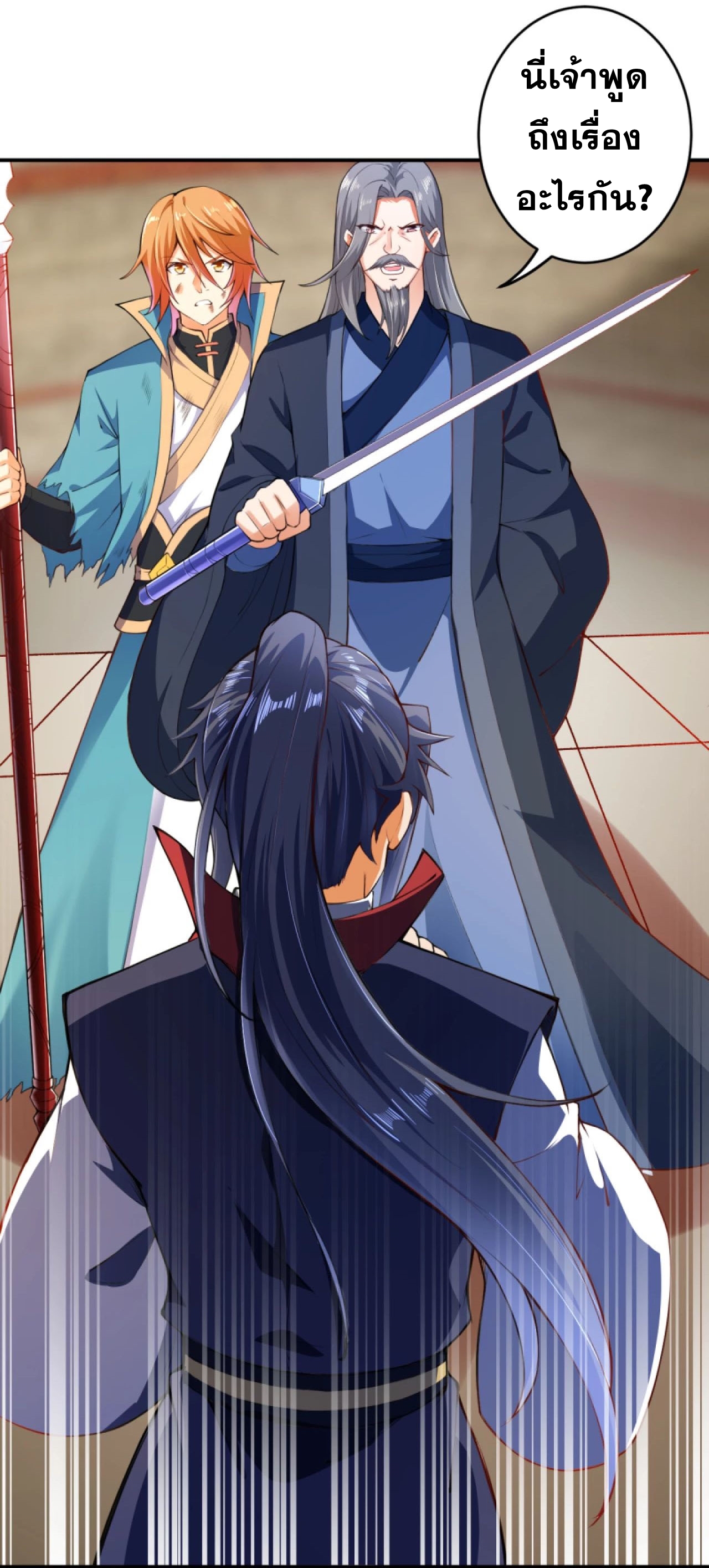 Against the Gods - อสูรพลิกฟ้า ตอนที่ 249 หน้า 9