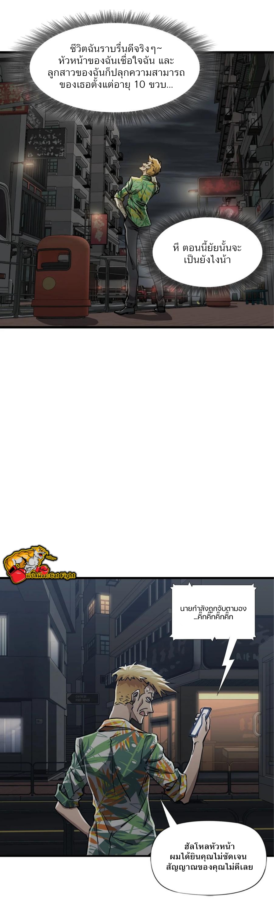 หัตถ์ของพระเจ้า ตอนที่ 13 หน้า 22