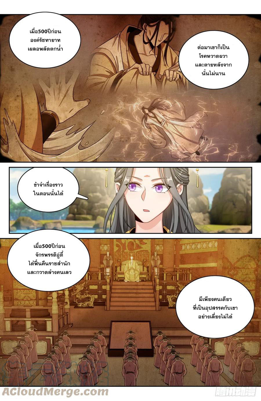 ผู้พิทักษ์รัตติกาล ตอนที่ 156 หน้า 4