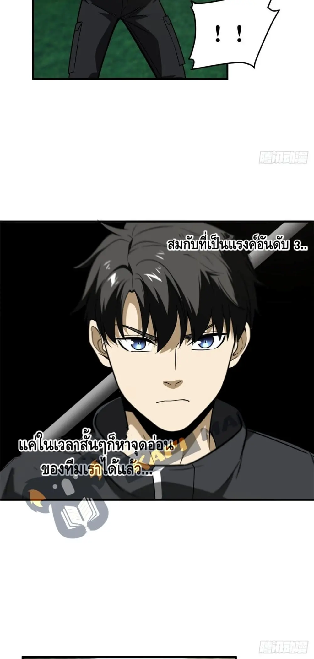 [ชนจีน] ระบบจอมยุทธ์สุดโกงแห่งโลกคู่ขนาน - Global Martial Arts ตอนที่ 90 หน้า 19