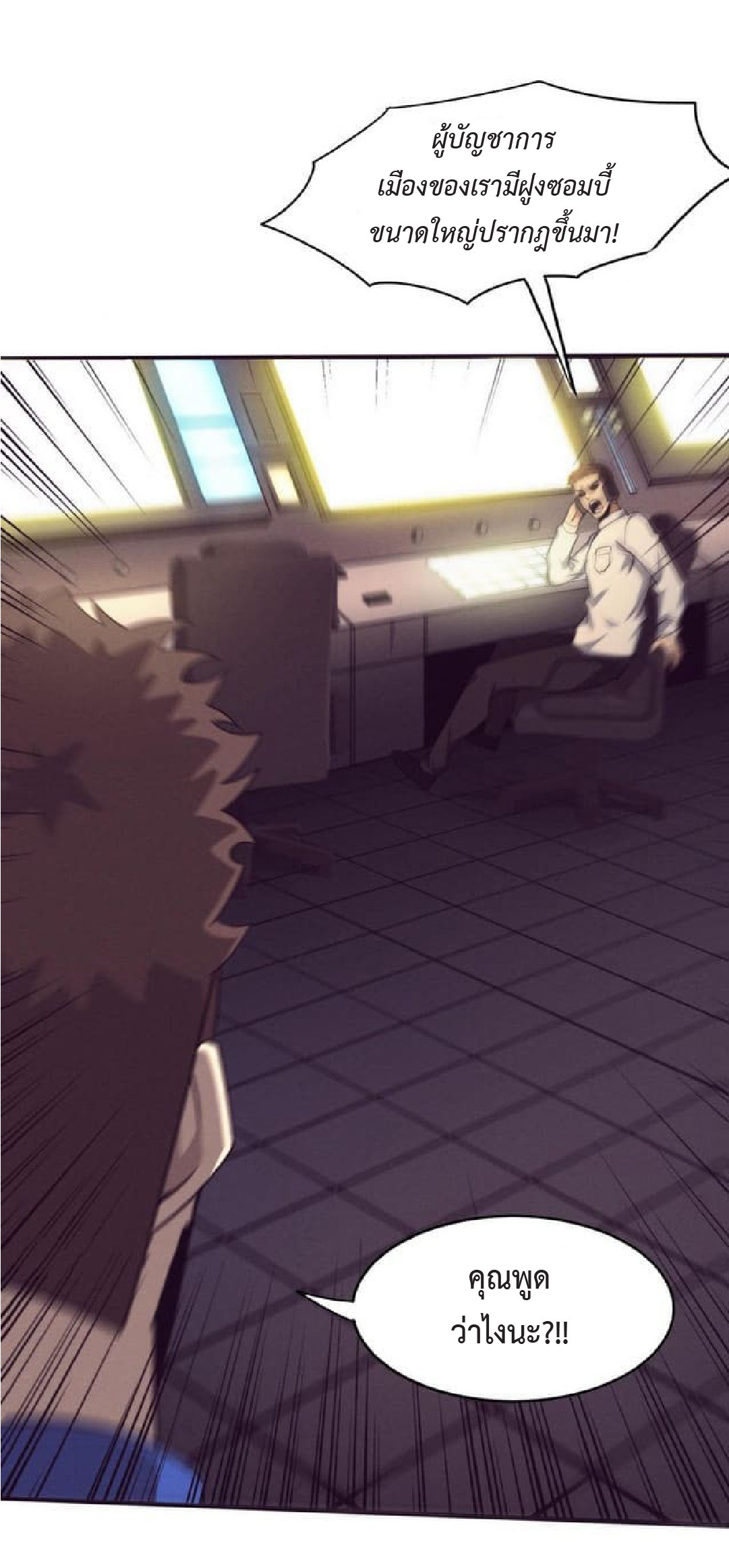 the frenzy of evolution การวิวัฒนาการที่บ้าคลั่ง ตอนที่ 76 หน้า 17