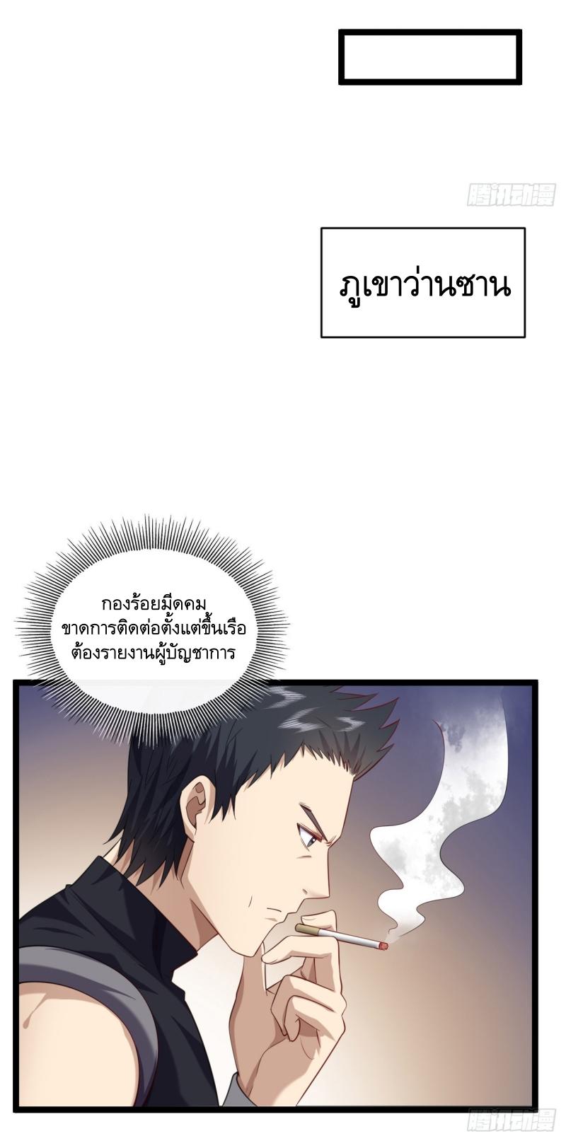 THE FIRST ORDER ตอนที่ 219 หน้า 20