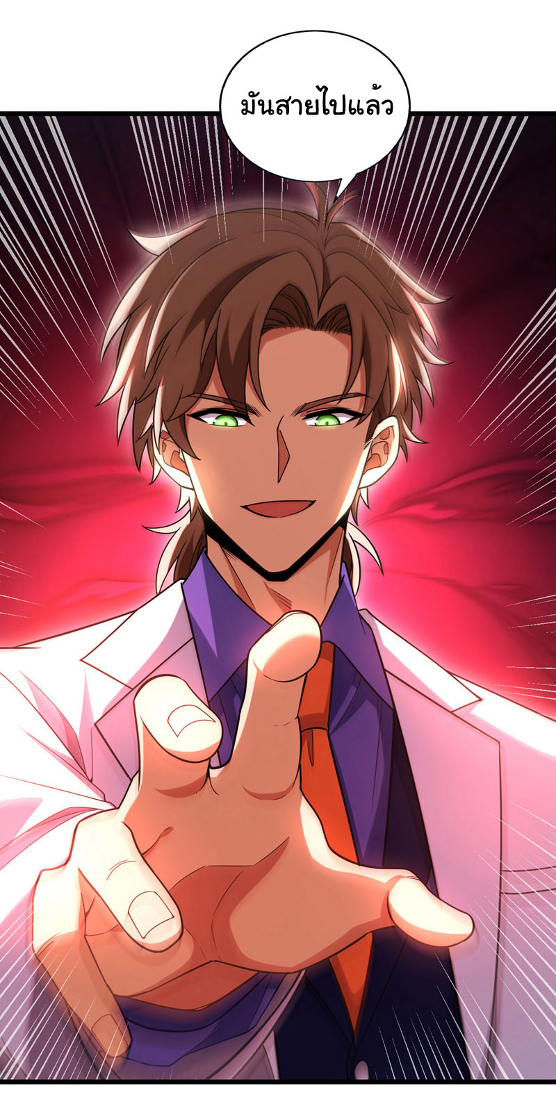 Chu Chen, the trash son-in-law ตอนที่ 96 หน้า 10