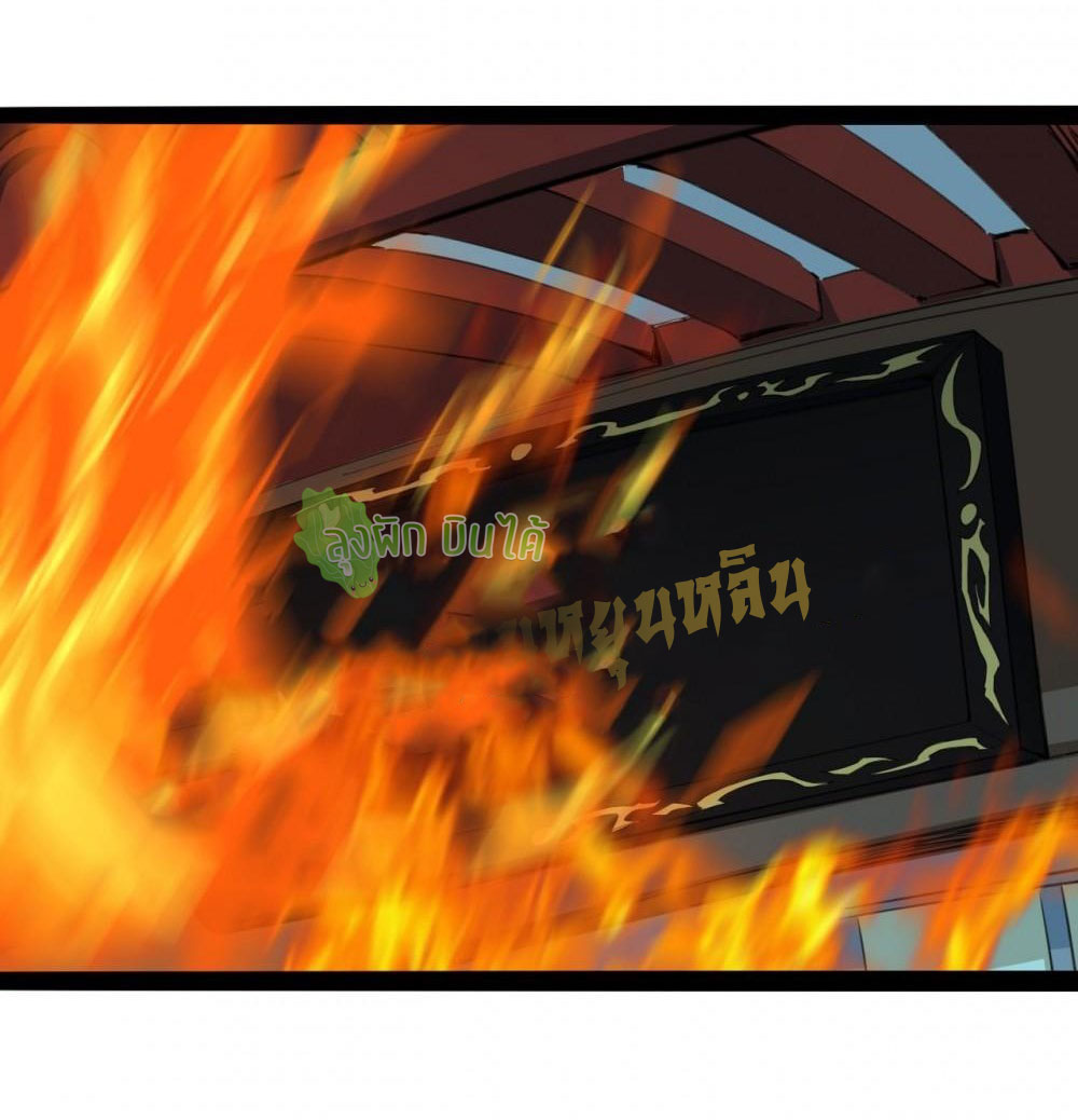 เลือดมังกร Bloodline of Dragons ตอนที่ 1 หน้า 68